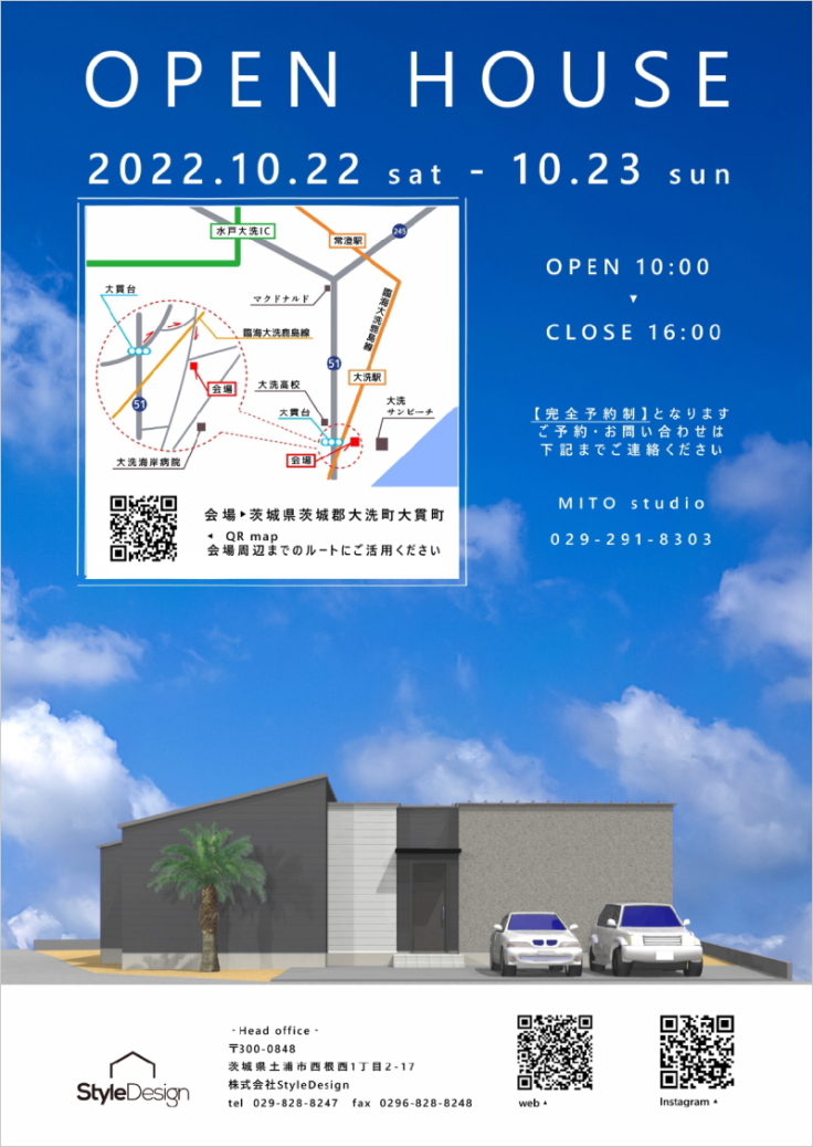 OPEN HOUSE「リゾート感漂うホテルライクな家」 in 茨城県東茨城郡大洗町大貫町