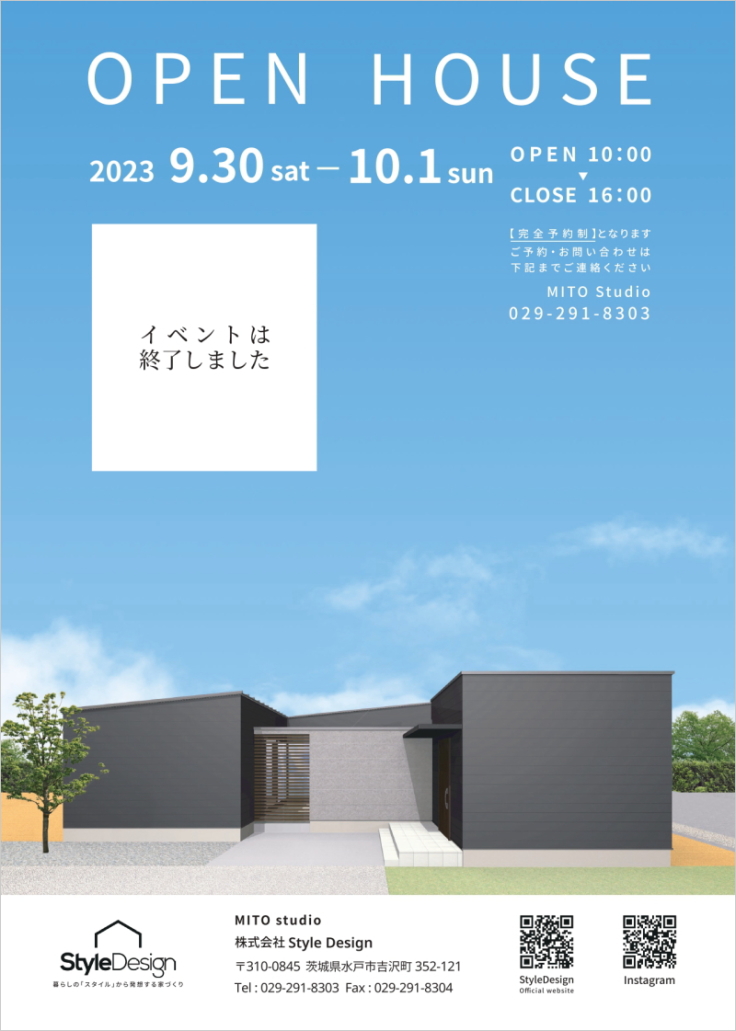 OPEN HOUSE「U-shaped house」 in 茨城県ひたちなか市中根