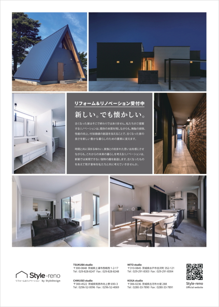 OPEN HOUSE「連なる斜め壁の家」 in 茨城県水戸市平須町