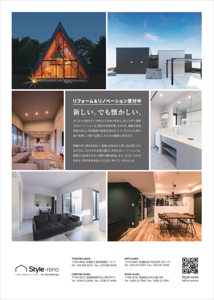 OPEN HOUSE「家に見えない家」 in 茨城県つくば市台町