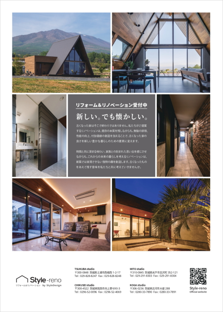 OPEN HOUSE「Should Learn House」 in 茨城県水戸市堀町