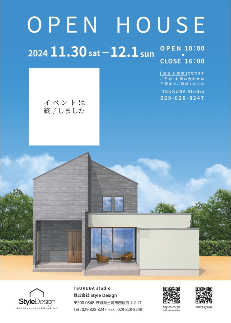 OPEN HOUSE「Aesthetics」 in 茨城県石岡市石岡