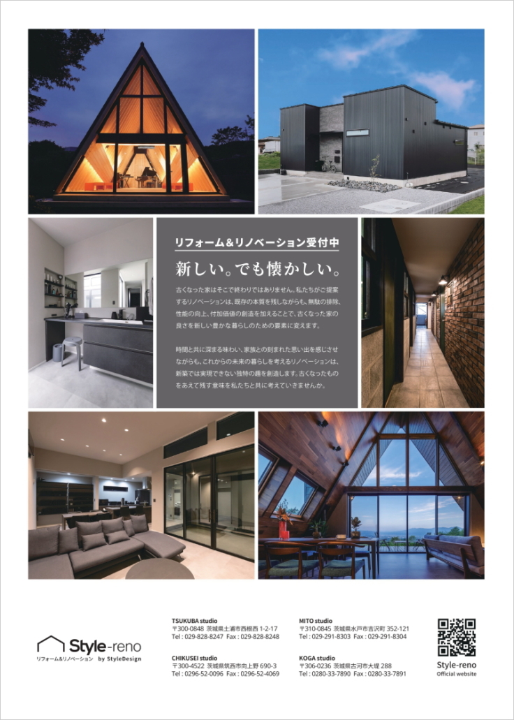 OPEN HOUSE「Aesthetics」 in 茨城県石岡市石岡