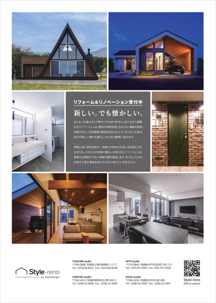 OPEN HOUSE「2棟同時開催」 in 埼玉県春日部市銚子口