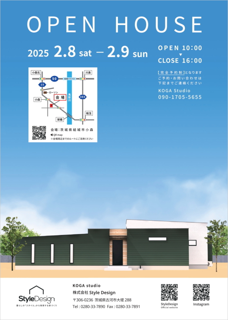 OPEN HOUSE「インナーガレージのある家」 in 茨城県結城市小森