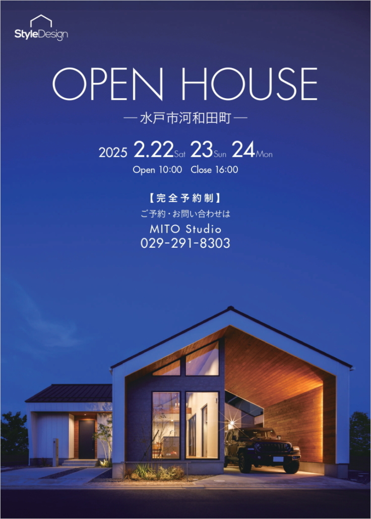 OPEN HOUSE「Style-Dice」 in 茨城県水戸市河和田町