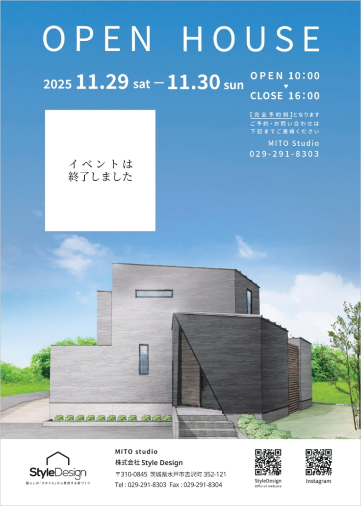 OPEN HOUSE「High Bridge」 in 茨城県水戸市東前町