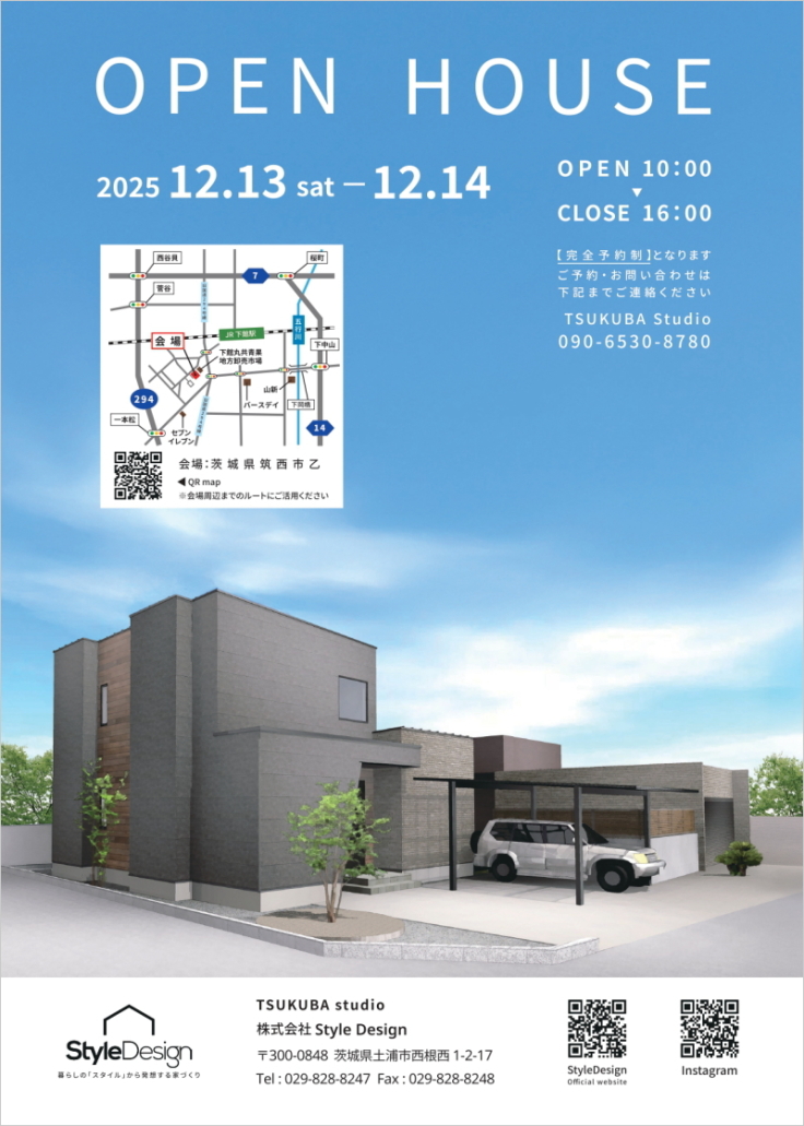 OPEN HOUSE「Bonds」 in 茨城県筑西市乙