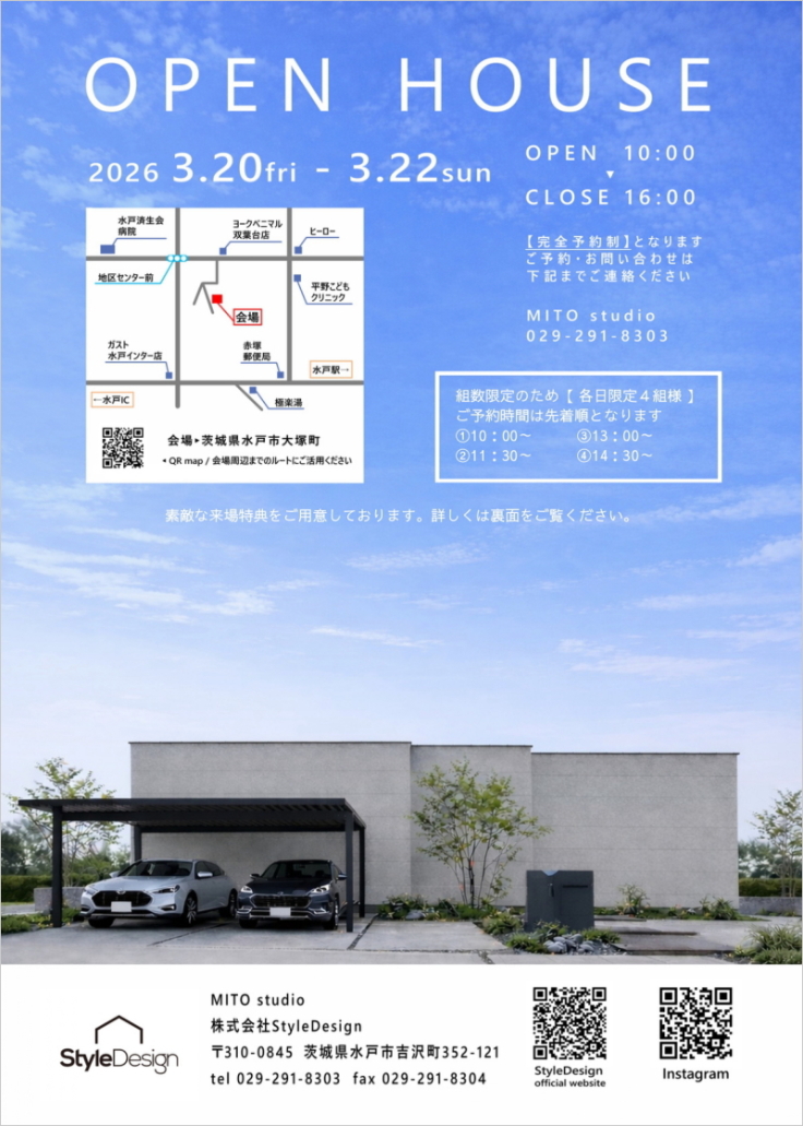 OPEN HOUSE「Calm Link」 in 茨城県水戸市大塚町